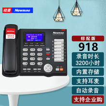 纽曼 HL2008TSD-918（R）录音电话 自动录音座机 办公固话 支持国产操作系统