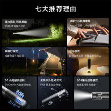 小米米家多功能便携超长续航大容量强光手电筒 应急爆闪自驾野营 米家多功能便携手电筒