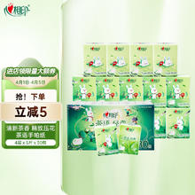 心相印 手帕纸 茶语经典5片30包装四层兔小印款手帕纸