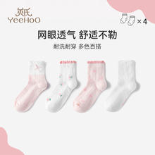 英氏 女童轻薄网眼中筒袜 4双