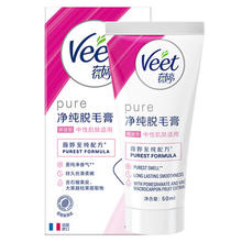 降价！Veet薇婷 温和净纯脱毛膏50ml