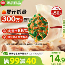 思念 灌汤新一代猪肉荠菜水饺1000g约60只 早餐夜宵生鲜速食速冻饺子