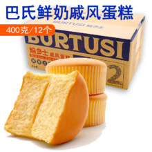 【焙多士】巴氏鲜奶鸡蛋小蛋糕400g15.9元