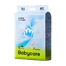 babycare Air pro系列 纸尿裤 M76/L60/XL54片