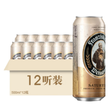 百亿补贴：教士 范佳乐教士白啤酒听装小麦啤酒整箱 进口教士 500mL 24罐