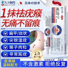 久卜制药 扁平疣专用疣体脱落膏尖锐湿疣跖疣丝状疣肉粒脱落软膏 3盒