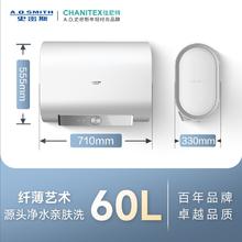 史密斯 A.O.SMITH 银河AO史密斯佳尼特电热水器双胆免换镁棒60/80升HTS