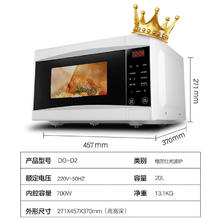 格兰仕 用微波炉 平板速热光波炉 微烤一体 700W 20升容量 白色