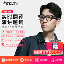 百亿补贴：魅族 MEIZU MYVU实时翻译骑行导航字幕同声翻译提词器AR智能眼镜