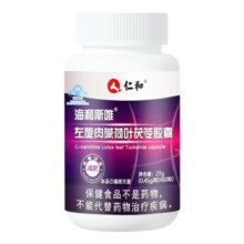 仁和塑医师减肥瘦身燃脂排油专用左旋肉碱茶官方旗舰店正品男士女