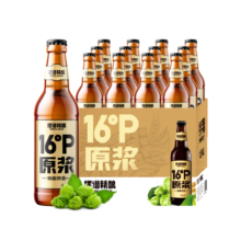 摆谱原浆啤酒 16度拉格黄啤 精酿啤酒 高浓度 330ml整箱装 330mL 12瓶 整箱装 【黄啤】