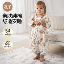 欧孕 婴儿纯棉分腿睡袋20-26℃