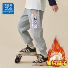 JEANSWEST CLUB 真维斯童装男童卫衣卫裤秋冬款儿童冬季一体绒保暖内搭中大童加绒 灰J18玩球小子K 110cm