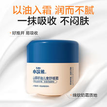 小浣熊 山茶籽油儿童舒缓霜 50g