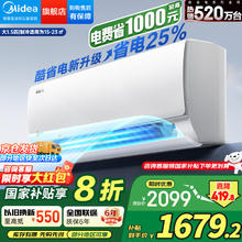 美的 酷省电系列 KFR-35GW/N8KS1-1 新一级能效 壁挂式空调 1.5匹