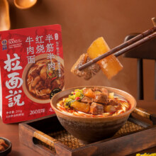 拉面说儿台式半筋半肉红烧牛肉拉面 速食食品非油炸方便面 201g /袋