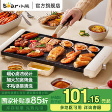 小熊 电烧烤炉 电烤盘家用多功能户外韩式一体电烤炉 DKL-F15P7 1层券后79.2元
