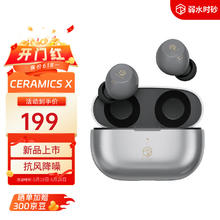 弱水时砂 rose technics 琉璃 真无线蓝牙耳机 主动降噪 抗风噪 游戏运动 HiFi音质 超长续航 星空银