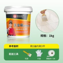 沃特浦透明防水胶屋顶外墙防水涂料阳台瓷砖房顶漏水补漏王裂缝防漏材料 【升级款2斤】整刷2遍约2-3平