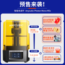 Anycubic/纵维立方M5s系列免调平光固化3d立体打印机10.1寸14K和12k黑白屏桌面级高精度工业儿童玩具模型手办