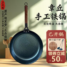万代传 章丘铁锅无涂层平底煎锅 木柄鱼鳞平底煎锅+3件套 28cm