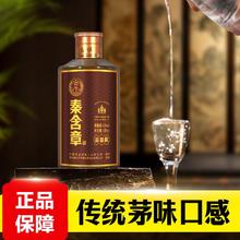 一代宗师 秦含章 酱香型白酒 100ml 53度 2018酿造