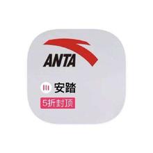 促销活动：唯品会 安踏ANTA 全产品线一口价优惠