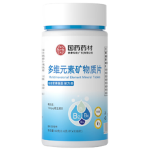 西知堂  多维元素矿物质片多维元素钙铁锌   100片/瓶