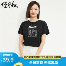 佐丹奴 女装T恤 棉质针织旅行日记印花圆领短袖 13394202 黑 01标志黑 L 大码