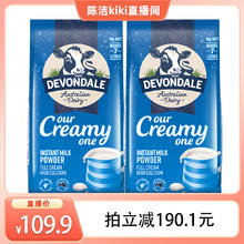 【自营】澳大利亚进口德运高钙全脂奶粉1kg*2