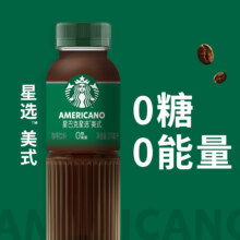 星巴克咖啡星选美式270ml*6
