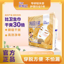 珍悦己 成人吸水裤拉拉裤 轻失禁吸水裤 均码1包6片 适合80-160斤