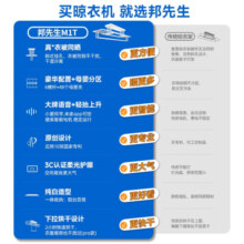 邦先生（Mr.Bond）【圆润机身 衣被同晒】电动晾衣架智能内嵌晾衣（不支持囤货） M1T【衣被同晒+轻抬上升+语音】