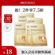 美肤宝 嘭润轻盈精华面膜25ml*5片六胜肽精华补水水润护肤面膜贴男女