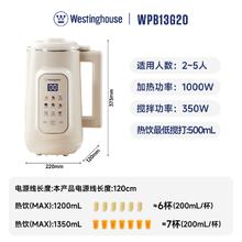 国家补贴：西屋电气 WPB13G20 全自动破壁机 1.2L