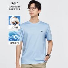 七匹狼 液氮科技 纯棉小狼标短T打底 多色可选