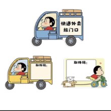 蜡笔小新指示牌免打孔门贴DIY画板 磁吸提示牌-黄油小熊（配点胶）