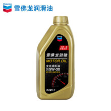 雪佛龙（Chevron）劲驰全合成机油 SP级 5W-30 汽车机油 发动机润滑油 1L*4瓶