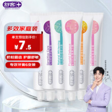 舒客 专效美白牙膏6支共780g 家庭装防驻护龈舒敏
