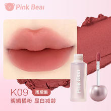 Pink Bear 贴贴唇泥哑光不沾杯轻雾持色素颜显白 雨后果