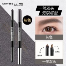 美宝莲双头三角眉笔 防水防汗防晕染灰色适合自然发色 生日礼物女