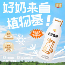 露露巴旦木奶220ml*15瓶 整箱 巧克力味 植物蛋白饮料