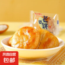 荣仔铺子 老婆饼 50包
