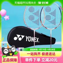 尤尼克斯 官方正品yonex尤尼克斯羽毛球拍套装超轻碳素一体耐用型双拍加球
