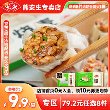 安井 猪肉糯米烧麦 300g*1袋