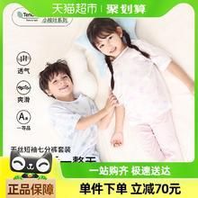丽婴房 天丝莱赛尔男女童短袖内衣套装（多尺码可选）
