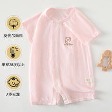 瑄妮薇 夏季婴儿短袖连体衣宝宝夏装薄款哈衣空调服新生儿爬服