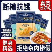 鲨鱼菲特 ×小轻担鸡胸肉即食50g低脂高蛋白代餐高饱腹鸡肉制品