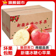 阿克苏苹果 AKSU AKESU APPLE 新疆冰糖心苹果24-26枚 130g以上
