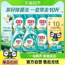 立白 茶籽除菌低泡洗衣液 5kg*1瓶